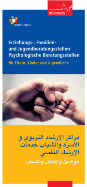 Flyer: Angebote der Erziehungsberatung - deutsch-arabisch