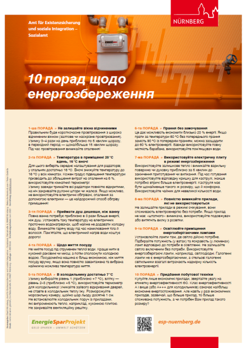 10 Energiespartipps in Ukrainisch