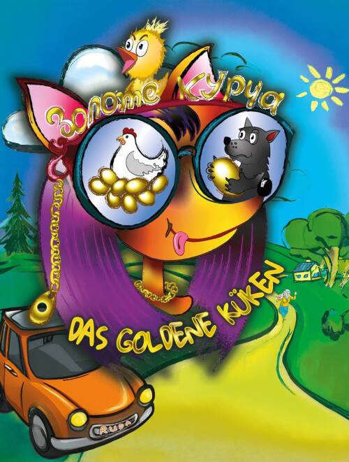 Das lustige, abenteuerliche Musical ist gefüllt mit humorvollen Liedern und lebhaften Tanzkompositionen. Es lehrt Kinder, dass die wahre Stärke des Menschen in Güte und Liebe liegt. UA: Вистава ,,Золоте курча,, - це веселий, пригодницький мюзикл, наповнений жартівливими піснями, яскравими танцювальними композиціями. Ця вистава навчить дітей розумінню того, що справжня сила людини в доброті і любові.In ukrainischer Sprache. Anmeldung unter https://forms.gle/a8Qz11dx5tqex2ht6