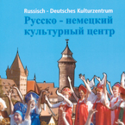 Plakat Russisch-Deutsches Kulturzentrum, Ausschnitt